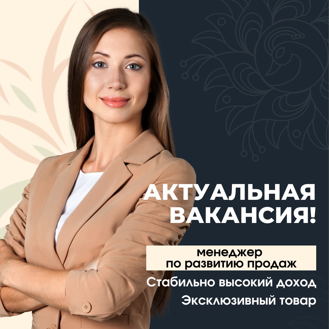 Горящие вакансии