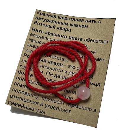 Браслет красная шерстяная нить с камнем Розовый кварц символ любви, нежности и верности