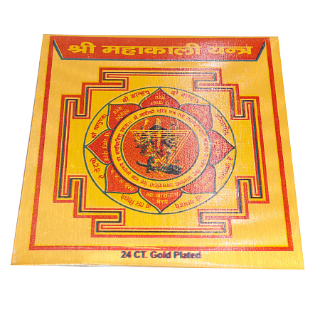 Янтра Шри Махакали исполнение материальных желаний и защита 4х4,5см металл